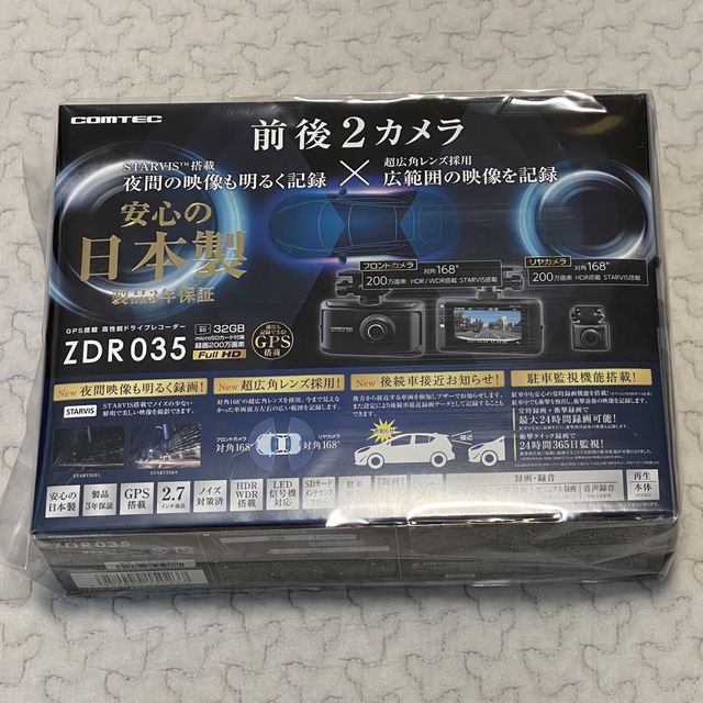 コムテック ZDR035 新品 前後2カメラ ドラレコ 駐車監視セット可