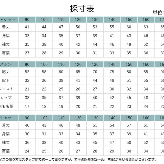 140㎝ 男の子 キッズフォーマル スーツ セット 199 卒業式入学式卒園入園 キッズ/ベビー/マタニティのキッズ服男の子用(90cm~)(ドレス/フォーマル)の商品写真