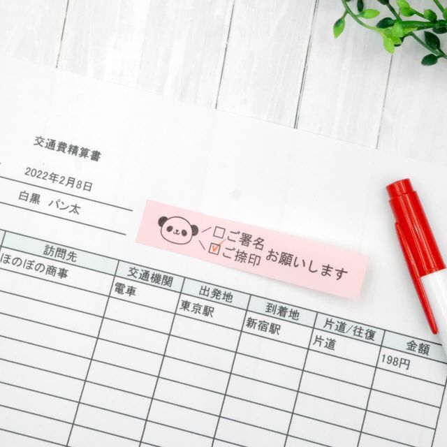 【コメント自由】50×15mmふせんにピッタリお仕事スタンプ(事務用はんこ) 2