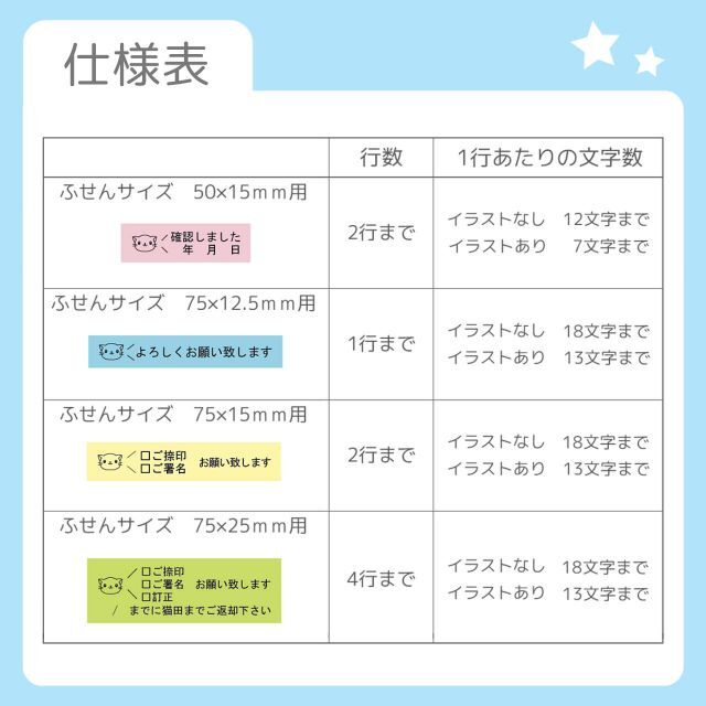 【コメント自由】50×15mmふせんにピッタリお仕事スタンプ(事務用はんこ) 3