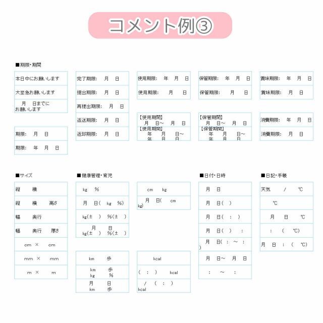 【コメント自由】50×15mmふせんにピッタリお仕事スタンプ(事務用はんこ) 9