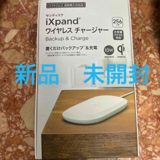 サンディスク(SanDisk)の【新品　未開封】サンディスク　IXpand ワイヤレスチャージャー　充電器(バッテリー/充電器)