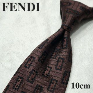 フェンディ(FENDI)の【FENDI】ハイブランドネクタイ★茶系★ズッカ柄★メンズ★シルク★イタリア(ネクタイ)