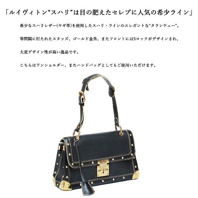 LOUIS VUITTON - 【美品】◇ルイヴィトン◇ スハリ タランテュー LOUIS VUITTON - 【美品】◇ルイヴィトン◇ スハリ タランテュー