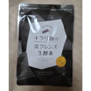 キラリ麹の炭クレンズ生酵素 30粒(ダイエット食品)