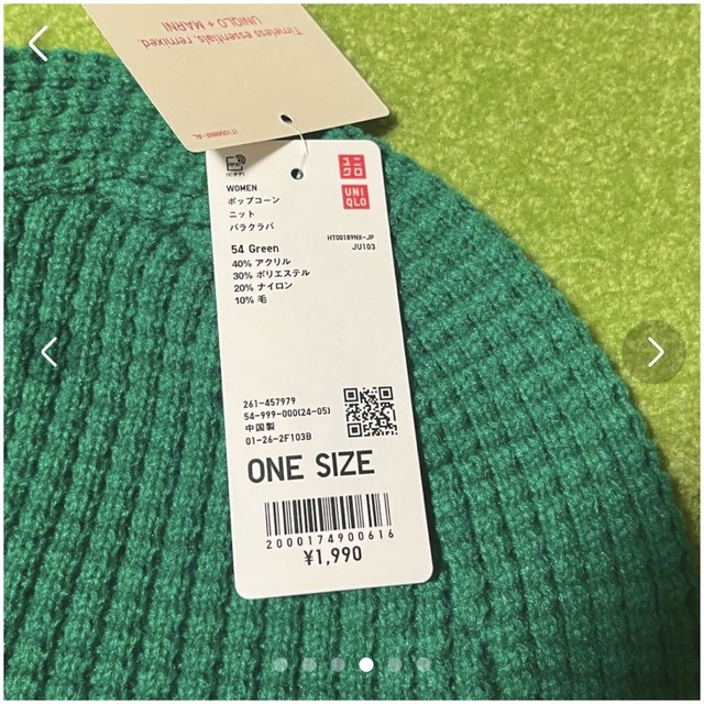 UNIQLO(ユニクロ)のユニクロ　marni マルニ　ポップコーンニット　レディース　グリーン　冬　春 レディースの帽子(ニット帽/ビーニー)の商品写真