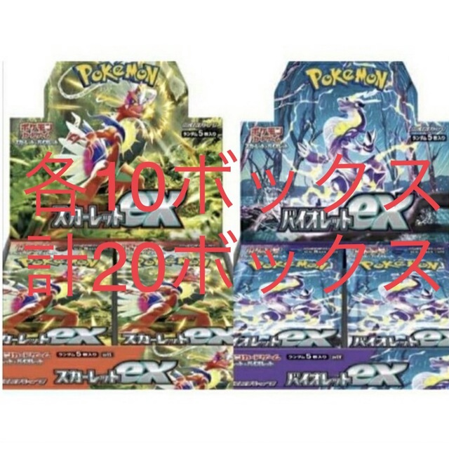 ポケモンカードゲーム スカーレットex バイオレットex box ボックスBox/デッキ/パック