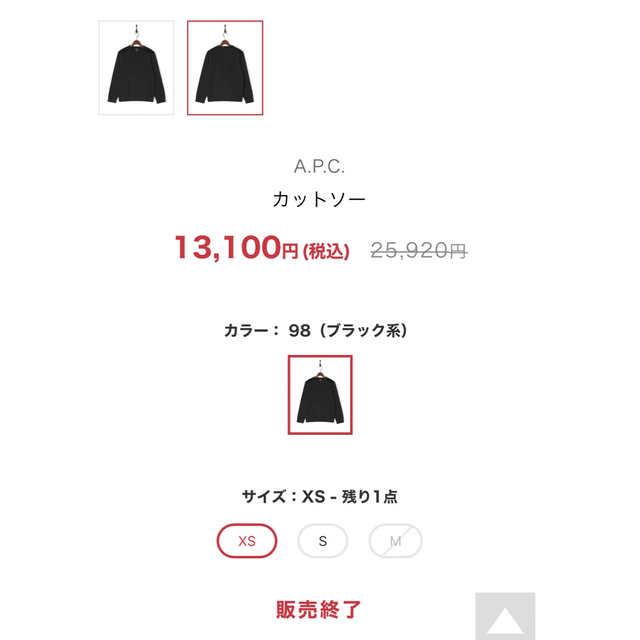 A.P.C(アーペーセー)のAPC トレーナー カットソー メンズのトップス(Tシャツ/カットソー(七分/長袖))の商品写真