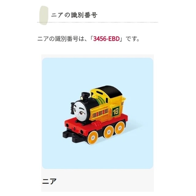 マクドナルド(マクドナルド)のきかんしゃトーマス(マクドナルド・ハッピーセット)新品・未開封品2点セット エンタメ/ホビーのおもちゃ/ぬいぐるみ(キャラクターグッズ)の商品写真