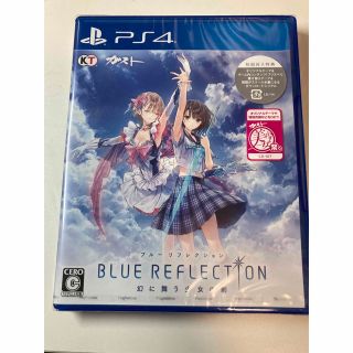 プレイステーション4(PlayStation4)のBLUE REFLECTION ブルーリフレクション 幻に舞う少女の剣 未開封(家庭用ゲームソフト)