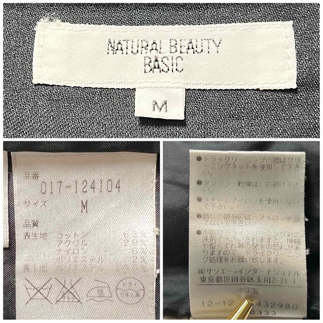 NATURAL BEAUTY BASIC - 99. ナチュラルビューティーベーシック NATURAL BEAUTY BASIC - 99. ナチュラルビューティーベーシック