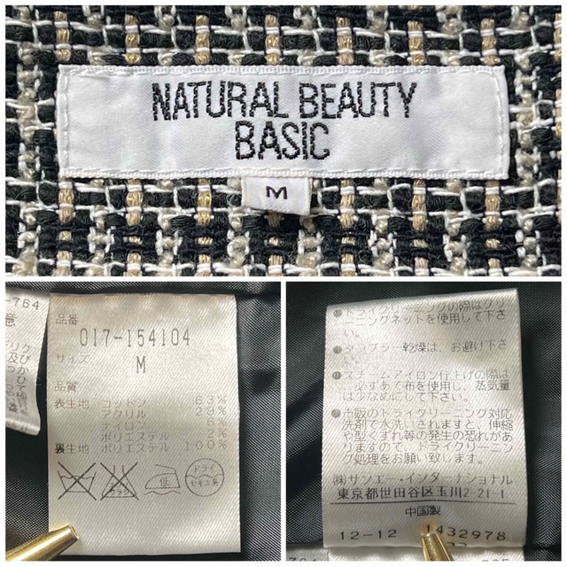 NATURAL BEAUTY BASIC - 99. ナチュラルビューティーベーシック NATURAL BEAUTY BASIC - 99. ナチュラルビューティーベーシック