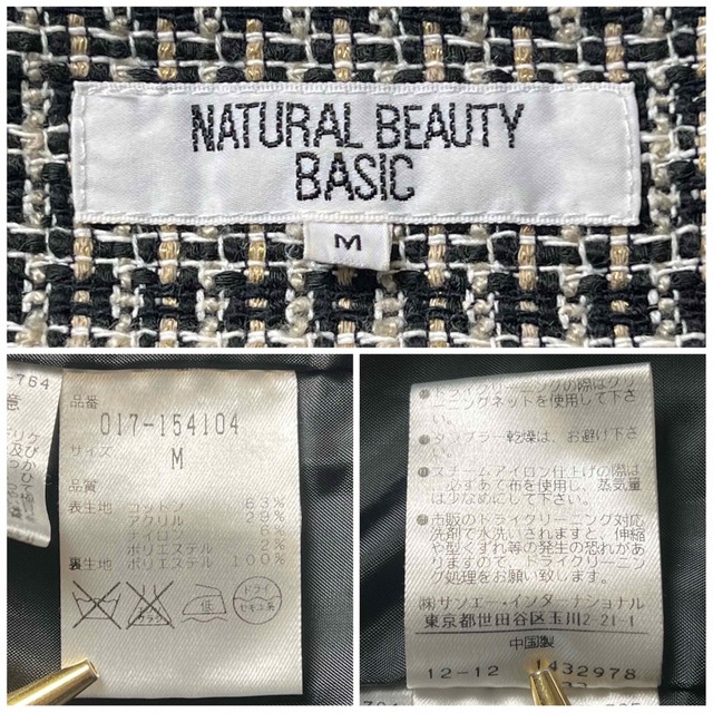 NATURAL BEAUTY BASIC(ナチュラルビューティーベーシック)の99. ナチュラルビューティーベーシック ツイード ノーカラー セレモニースーツ レディースのフォーマル/ドレス(スーツ)の商品写真