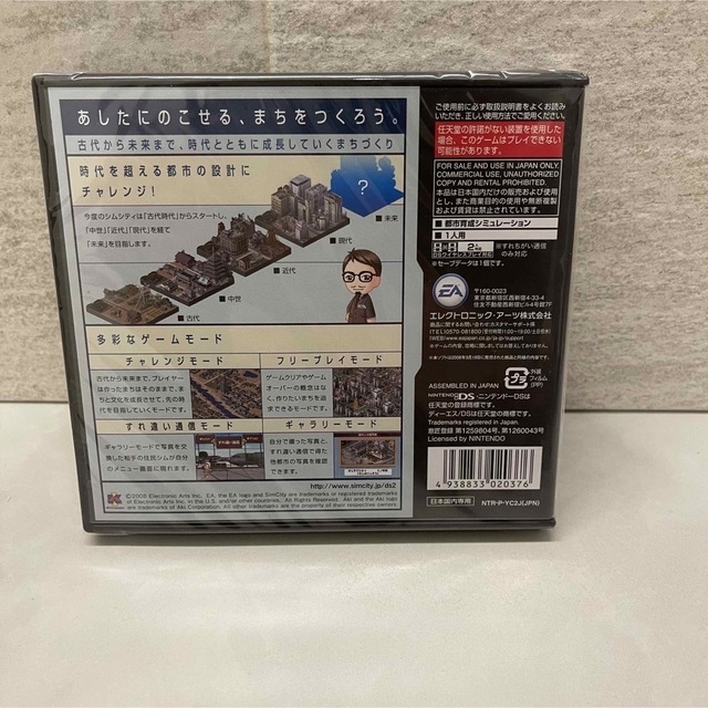 ○手数料無料!! EA BEST HITS シムシティDS 2 〜古代から未来へ続く