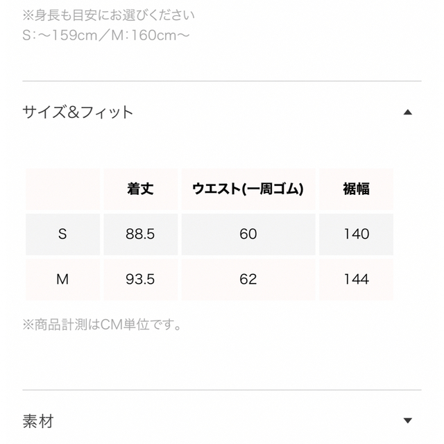 SeaRoomlynn(シールームリン)のsearoomlynn エアリーコットンナイロンスカート レディースのスカート(ロングスカート)の商品写真