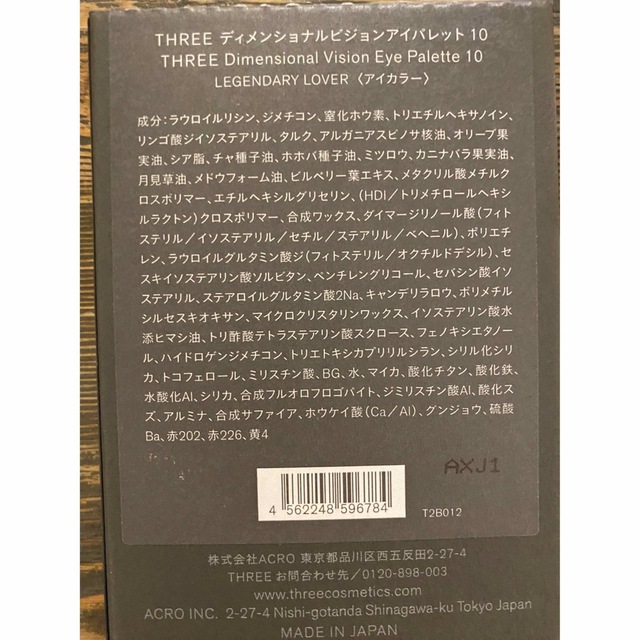 THREE(スリー)のTHREE ディメンショナルビジョン アイパレット 10 コスメ/美容のベースメイク/化粧品(アイシャドウ)の商品写真