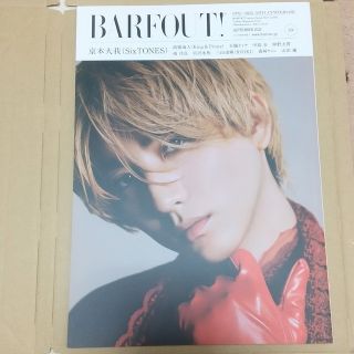 ジャニーズ(Johnny's)のBARFOUT! バァフアウト  2022年9月号 京本大我 高橋海人(音楽/芸能)