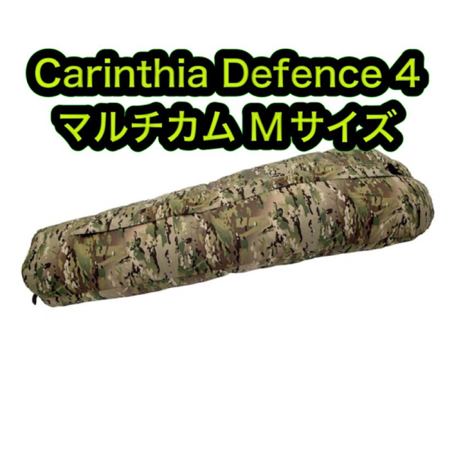 Carinthia Defence 4 マルチカム カリンシア ディフェンス M - 寝袋 Carinthia Defence 4 マルチカム カリンシア ディフェンス M - 寝袋