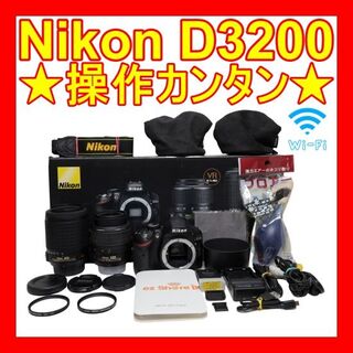 ニコン(Nikon)の❤️操作カンタン❤️スマホ転送❤️Nikon D3200❤️手ぶれ補正付き❤️(デジタル一眼)