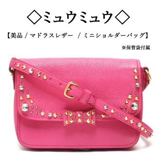 ミュウミュウ MIUMIU ムーンフェイス ミニ ショルダー バッグ ポシェット レザー ピンク ゴールド金具 ストラップ ギャランティカード 8189