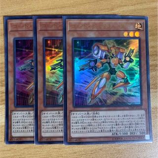 ユウギオウ(遊戯王)の【遊戯王】コード・ジェネレーター　3枚セット(シングルカード)