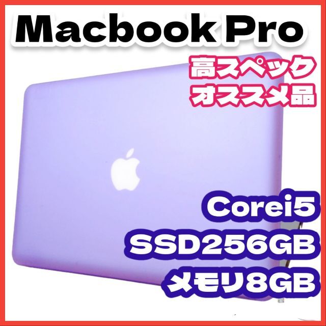 【動作快適】値下げ可能 MacbookPro ノートパソコン 動画編集の練習など