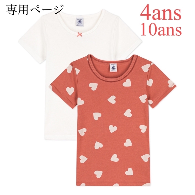 PETIT BATEAU(プチバトー)の専用 おまとめ 新品 プチバトー 4ans 10ans キッズ/ベビー/マタニティのキッズ服女の子用(90cm~)(Tシャツ/カットソー)の商品写真