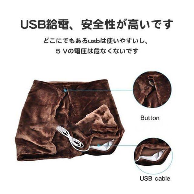 USB発熱膝掛け 肩掛け 電気毛布 ブランケット ヒーター付 茶色 ひざ掛け スマホ/家電/カメラの冷暖房/空調(電気毛布)の商品写真