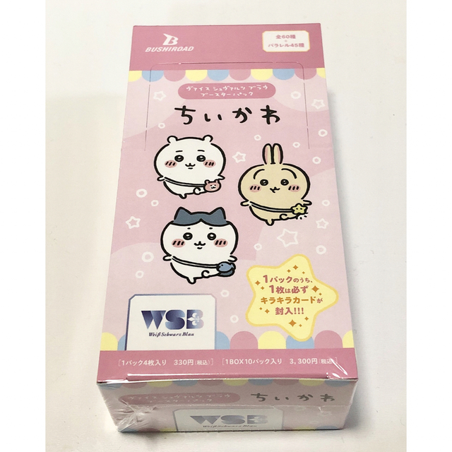 ちいかわ(チイカワ)のヴァイスシュヴァルツブラウ ブースターパック ちいかわ 1BOX シュリンク有 エンタメ/ホビーのトレーディングカード(Box/デッキ/パック)の商品写真