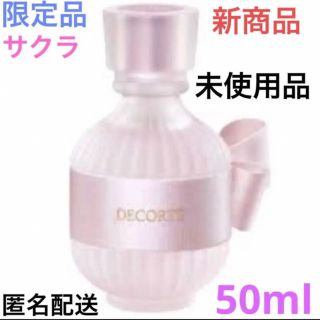 コスメデコルテ(COSME DECORTE)の新発売　コスメデコルテ キモノ サクラ オードトワレ 50ml(香水(女性用))