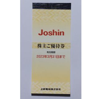 上新電機　株主ご優待券　25枚(ショッピング)