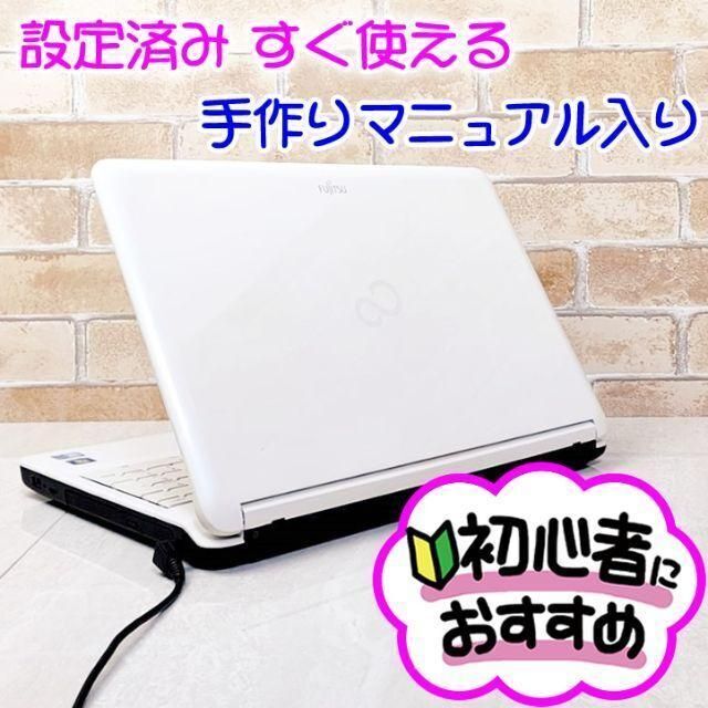 08【美品】初心者おすすめ✨設定済みノートパソコンすぐ使える♥Windows10