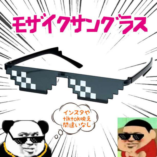 日本最大の モザイクサングラス ドット SNS パーティーグッズ ピクセル コスプレ パリピ