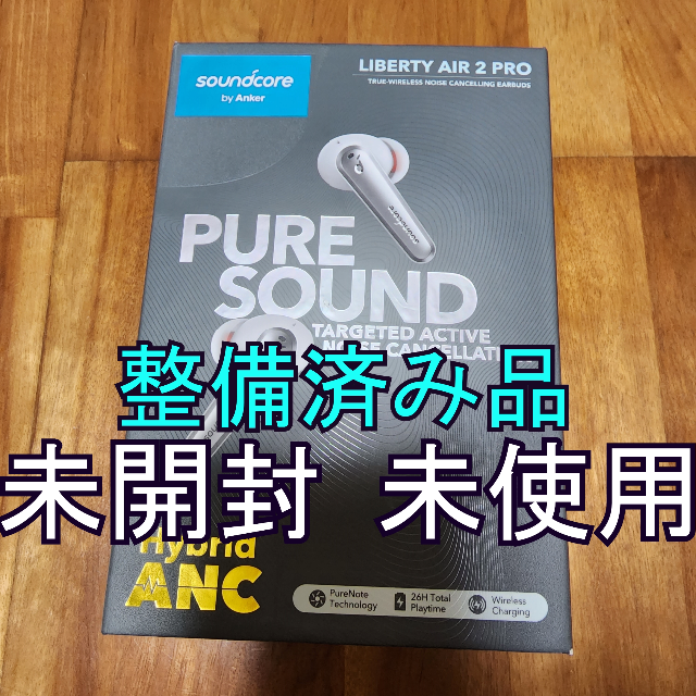 Anker(アンカー)のAnker Soundcore Liberty Air 2 Pro イヤホン スマホ/家電/カメラのオーディオ機器(ヘッドフォン/イヤフォン)の商品写真