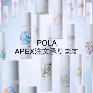 ポーラ(POLA)のcoo様専用(フェイスクリーム)