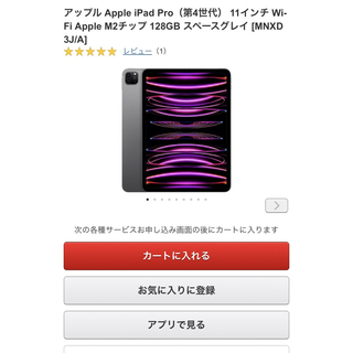 Apple iPad Pro11インチM2チップ 128GB スペースグレイ
