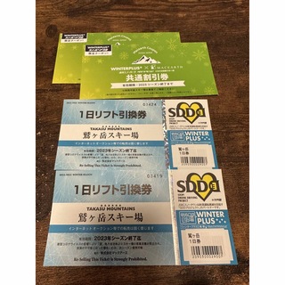 【全日】鷲ヶ岳スキー場リフト券1枚【バラ売り可】(ウィンタースポーツ)