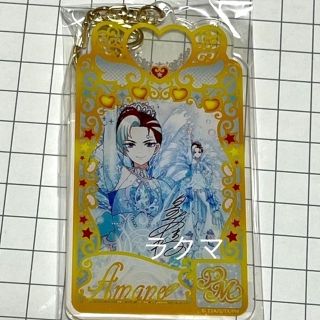 タカラトミーアーツ(T-ARTS)のワッチャプリマジ! × 推しくじ　あまね　アクリルキーホルダー(キャラクターグッズ)
