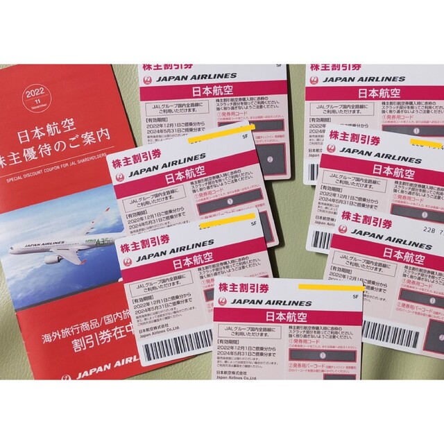 JAL 株主割引券 7枚 【即出荷】 www.lasempanadas.com.ar