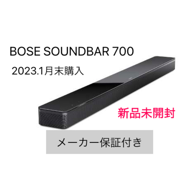 ファッションデザイナー BOSE SOUNDBAR 700 ブラック