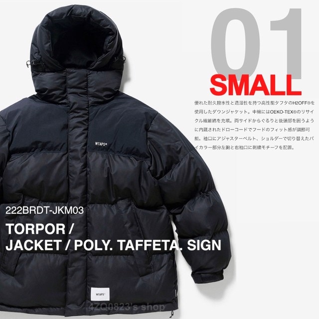 W)taps(ダブルタップス)の【即日発送】WTAPS TORPOR JACKET POLY S メンズのジャケット/アウター(ダウンジャケット)の商品写真