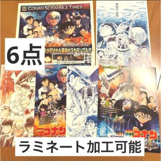 名探偵コナン　映画　フライヤー　黒鉄の魚影　ハロウィンの花嫁　紺青の拳　セット(印刷物)