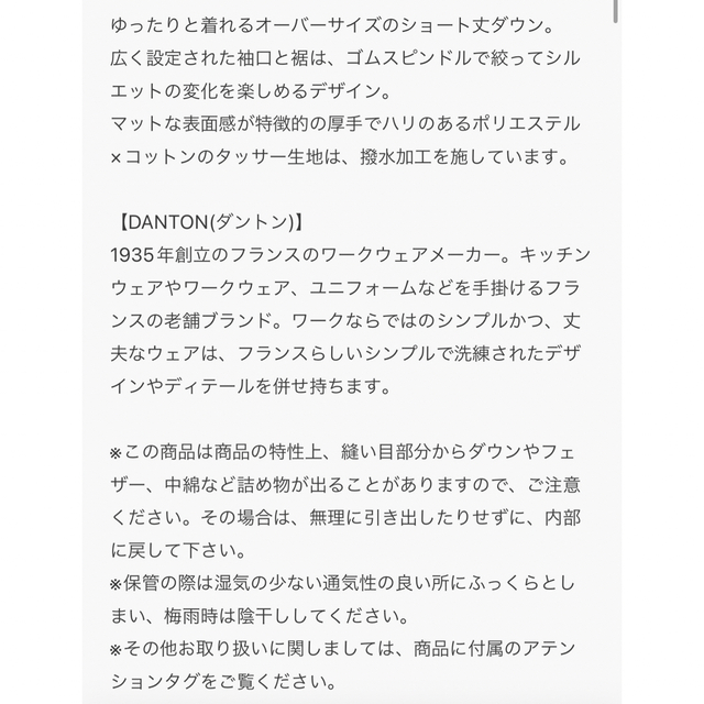 DANTON(ダントン)のDanton ショートダウン レディースのジャケット/アウター(ダウンジャケット)の商品写真