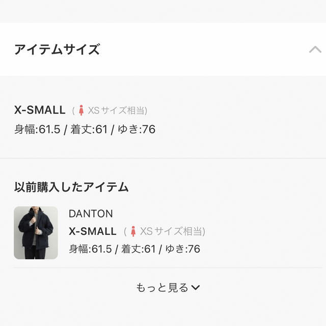 DANTON(ダントン)のDanton ショートダウン レディースのジャケット/アウター(ダウンジャケット)の商品写真