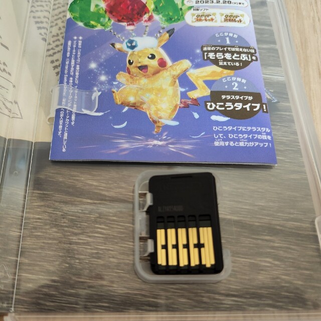 【美品】ポケットモンスター バイオレット　Switch用ソフト 3