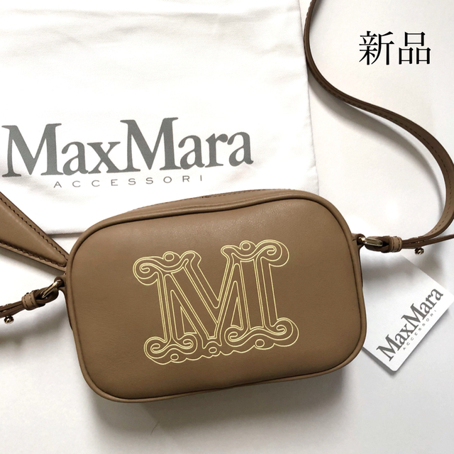 定価8万円 MaxMara バッグ ベージュ マックスマーラ イタリアンレザー
