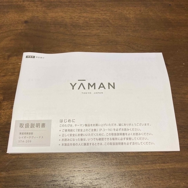 YA-MAN(ヤーマン)の【美品】ヤーマン レイボーテ ヴィーナス（STA-209L） コスメ/美容のボディケア(脱毛/除毛剤)の商品写真