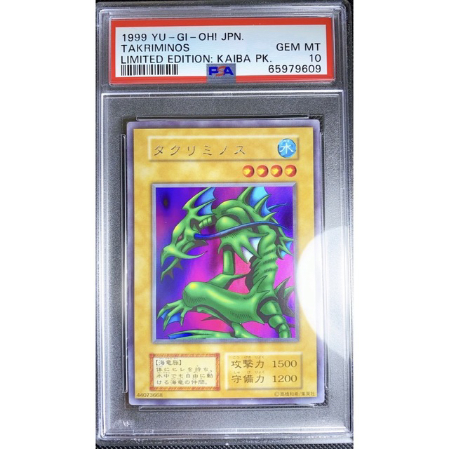 遊戯王(ユウギオウ)のpsa10 タクリミノス　メガソニックアイ エンタメ/ホビーのトレーディングカード(シングルカード)の商品写真