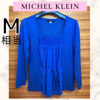 ミッシェルクラン(MICHEL KLEIN)のMICHEL KLEIN ミッシェルクラン　ニット　トップス　ブルー　重ね着風(ニット/セーター)