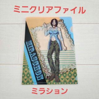 ジョジョ(JOJO)の未使用☆ジョジョ ストーンオーシャン ミニクリアファイル/ミラション ポージング(クリアファイル)